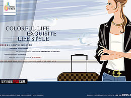 插画商业公寓地产项目