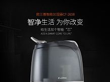 电器类欧兰普加湿器2658详情页设计