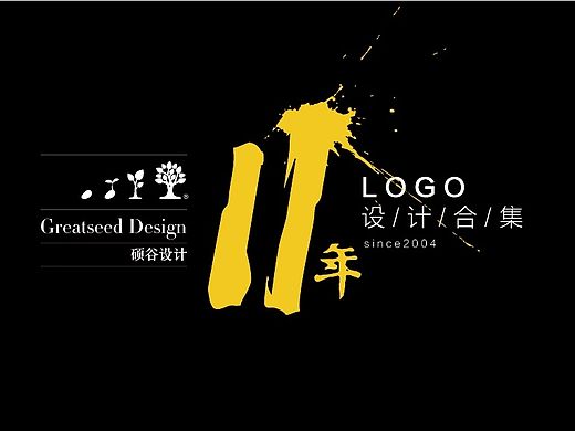 硕谷品牌设计11年--LOGO字体作品合集-教育、科技、工业、医疗、金融、农产品、物流、药业、电商
