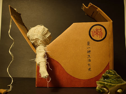 书籍设计：概念书：懒，是一种生活方式。