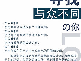 招聘长图