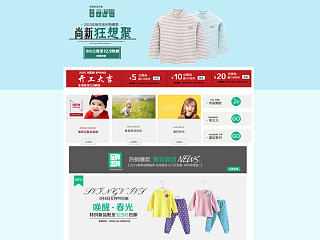 婴儿服装旗舰店