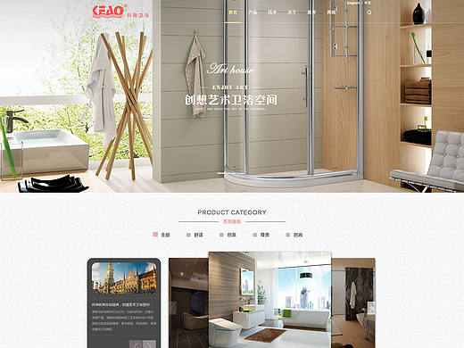 衛(wèi)浴企業(yè)網(wǎng)站設(shè)計(jì)（個(gè)人主頁(yè)-ZMTczNTAzOTY=） - 企業(yè)官網(wǎng) - 站酷設(shè)計(jì)師愛(ài)發(fā)困的木頭人原創(chuàng)素材 - 站酷ZCOOL