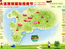 大连旅顺樱桃节触屏界面设计稿