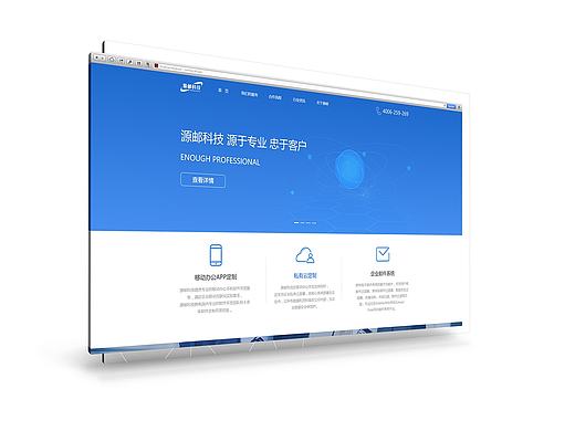 企业官网-网页设计整理