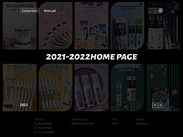 近兩年部分首頁合集