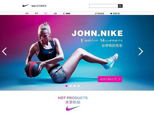 天猫nike双12主题网页