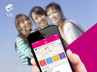 飞信身边扁平化风格