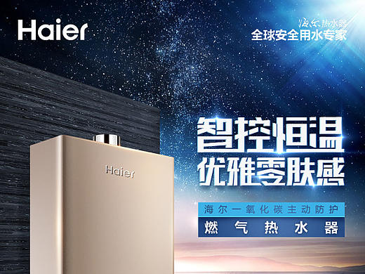 海尔天然气热水器一枚~
