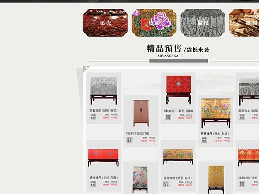 家具电子商务首页设计 首页装修(上下部分)