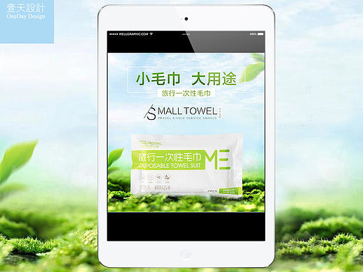 一波广告图主图