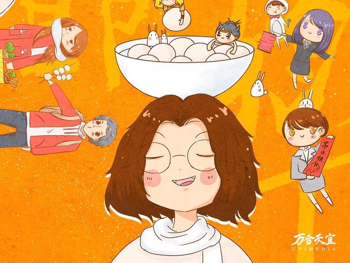 元宵节贺图