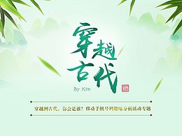 博物馆UI
