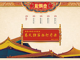 古风设计