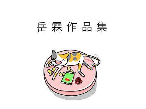 我的简历