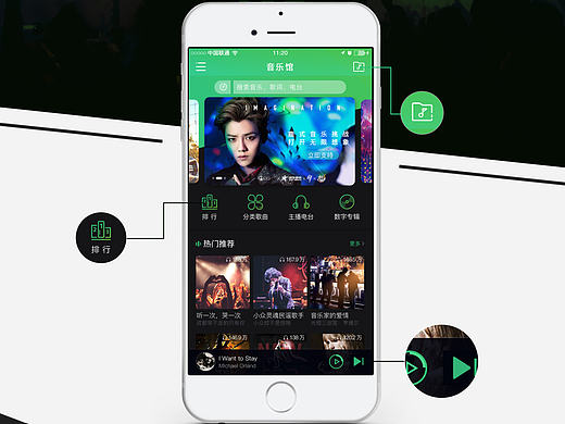 QQ音乐界面再设计