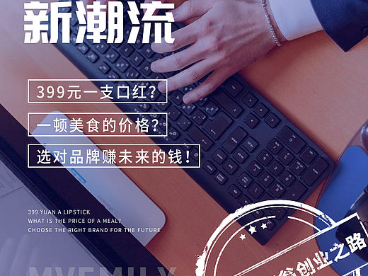 海报微商