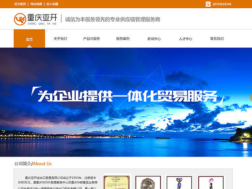 亞開(kāi)企業(yè)網(wǎng)站（個(gè)人主頁(yè)-ZMTUzNzk2Mjg=） - 企業(yè)官網(wǎng) - 站酷設(shè)計(jì)師如此生活三十年原創(chuàng)素材 - 站酷ZCOOL