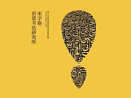 字体-手写体