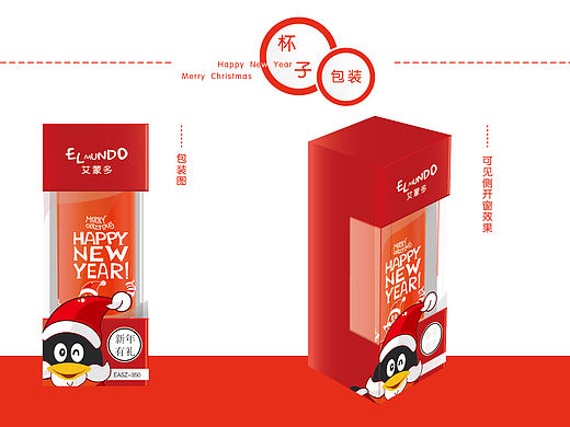 新年套装礼品设计、包装设计