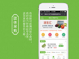 源生匯【團體采購】