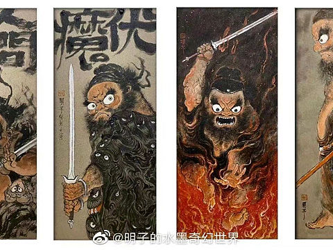 《钟馗四条屏》明子