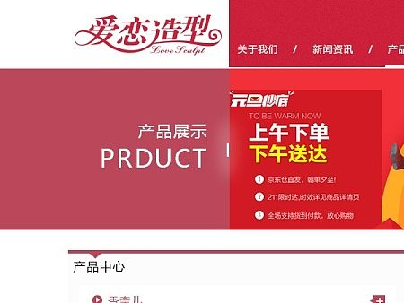 化妆品网站网页设计