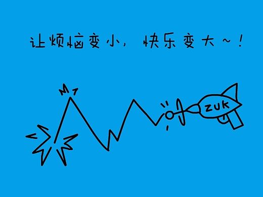 ZUK的一组地铁宣传海报