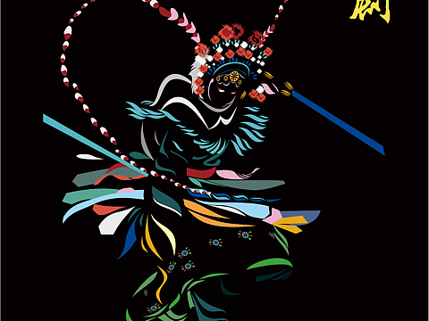 豫剧_创意设计作品图片素材-站酷zcool