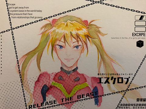 eva明日香