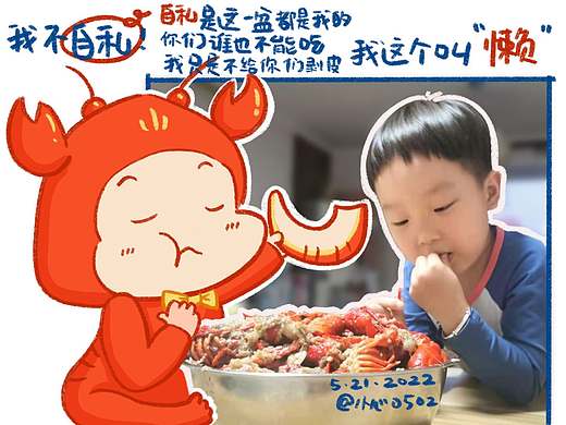 插画|斗智斗勇每一天之我不自私