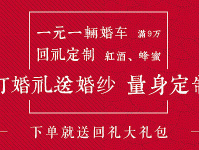 banner  婚礼方面吧