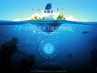 旅游类网页设计作品合集