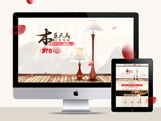 8月一个小小小淘宝灯具首页