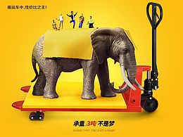 天貓叉車詳情頁面