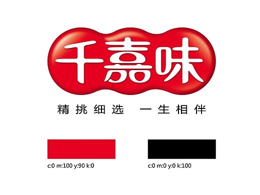 千嘉味