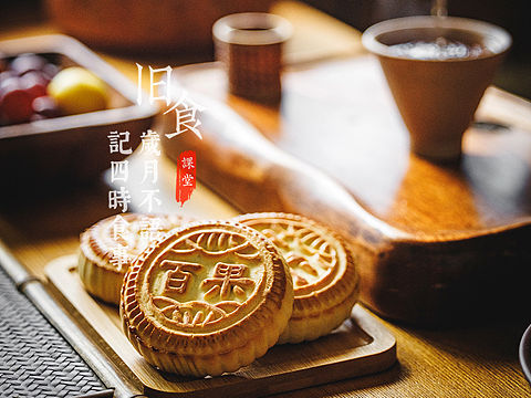 旧食｜月饼与茶