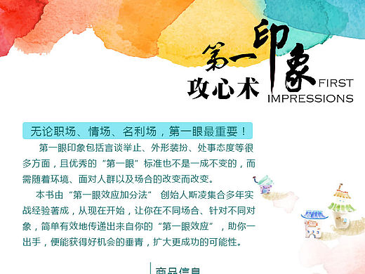 书籍详情页