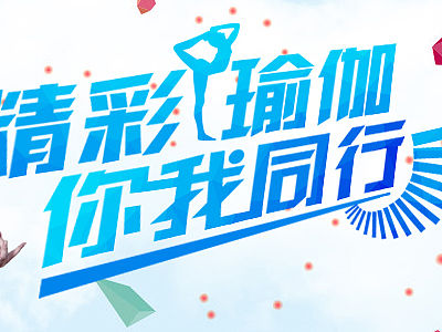 2015天猫运动会