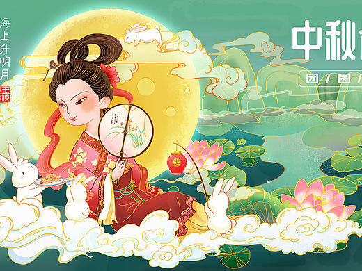 中秋节插画