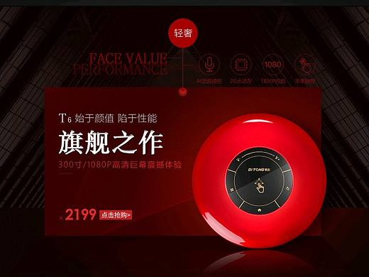 3c海报 投影仪首页 淘宝数码首页 黑色科技感