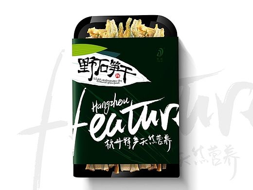 莺歌野生石笋干-文里杨国品牌设计项目分享