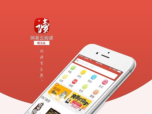 网易云阅读概念版设计（个人主页-ZMTM2NDY2NzI=） - APP界面 - 站酷设计师最动听1211原创素材 - 站酷ZCOOL