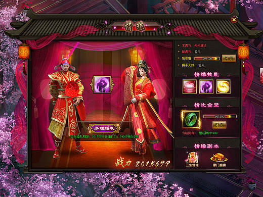 【原创】林志玲代言的【西游之路】页游UI——情缘系统