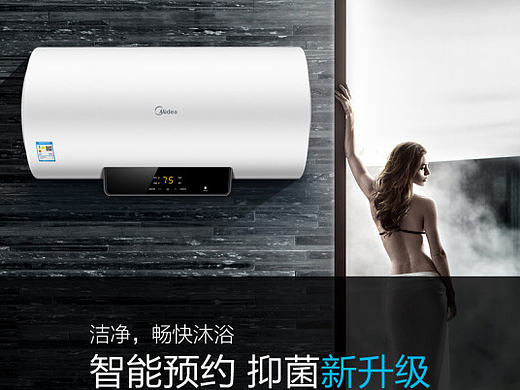 热水器