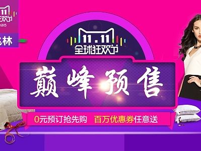 双十一海报 初学者模仿的