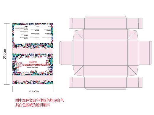 布兰卡雕花套装包装