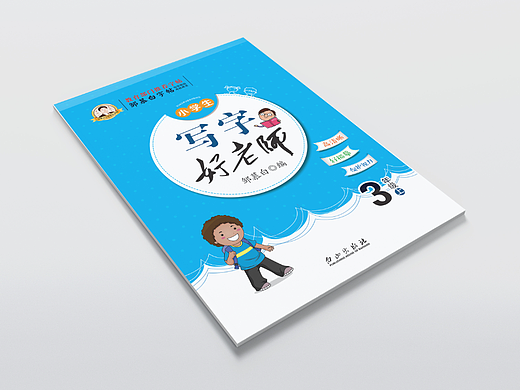 早期封面存货再来一发3