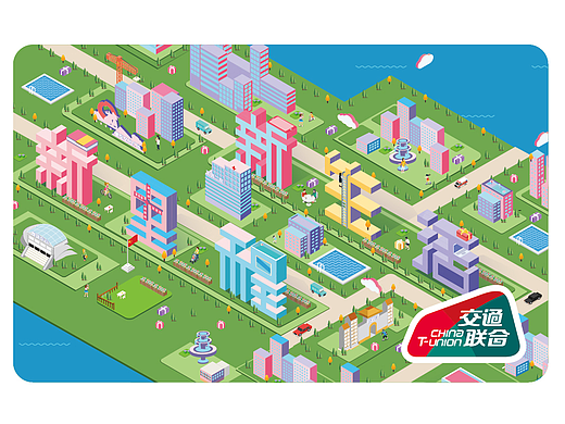 新里程新生活地铁卡设计