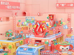 2022大广赛国三作品《即时设计，一站式UI设计平台》